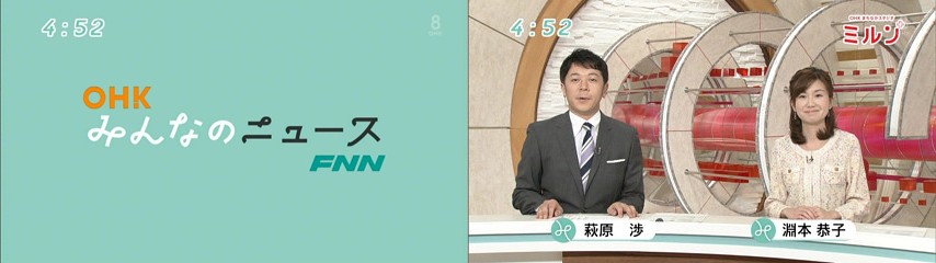 FNN 福井テレビみんなのニュース
