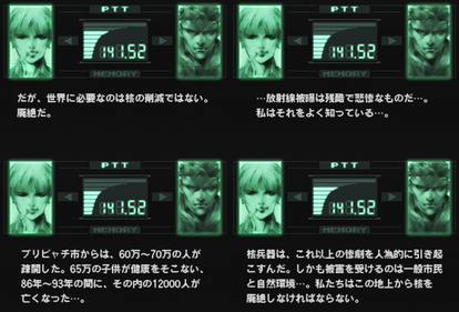 Metal Gear Solid シリーズ Mgシリーズに学ぶ 個人的な 名言 迷言集 Super Falcon World Datawiki Atwiki アットウィキ