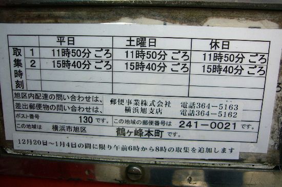 横浜旭郵便局 ポストマップ非公式wiki Atwiki アットウィキ