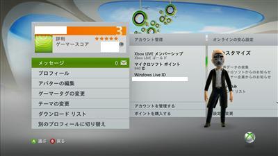 ダッシュボード Xbox 360 Xbox360総合スレ まとめ Wiki Atwiki アットウィキ