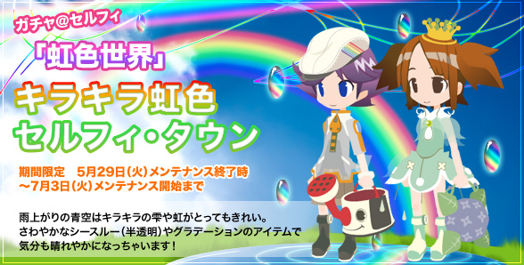 虹色世界 男の子 Games Wiki アットウィキ