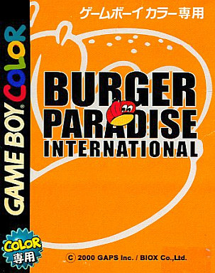 バーガーパラダイスインターナショナル レトロゲームの殿堂 Atwiki アットウィキ