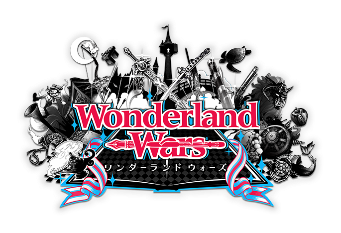 ウォーズ ワンダーランド Wonderland Wars（ワンダーランド