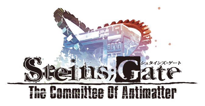 Steins Gate The Committee Of Antimatter アニヲタwiki 仮 アットウィキ