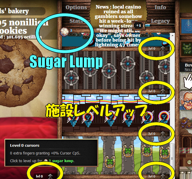 Sugar Lump Minigame 砂糖の塊 ミニゲーム Cookie Clicker 日本