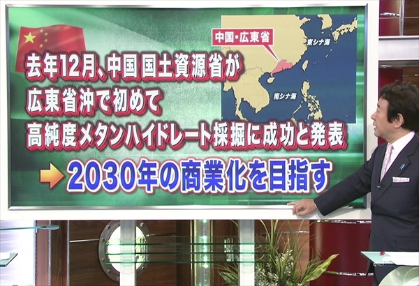 【青山繁晴】メタンハイドレート メタンプルーム  東京五輪をメタハイの灯で 中国は2030年にメタハイ商業化を狙う