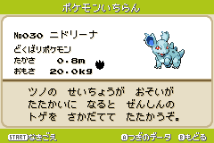 ニドリーナ List Of Pokemon 1 51 Nidorina Japaneseclass Jp