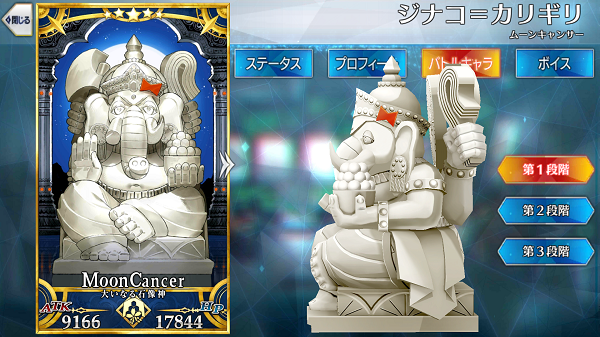 大いなる石像神 Fate Grand Order Wiki Fgo アットウィキ